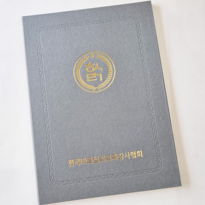 그레이 엠보패턴 상장케이스 세로형 SC000769