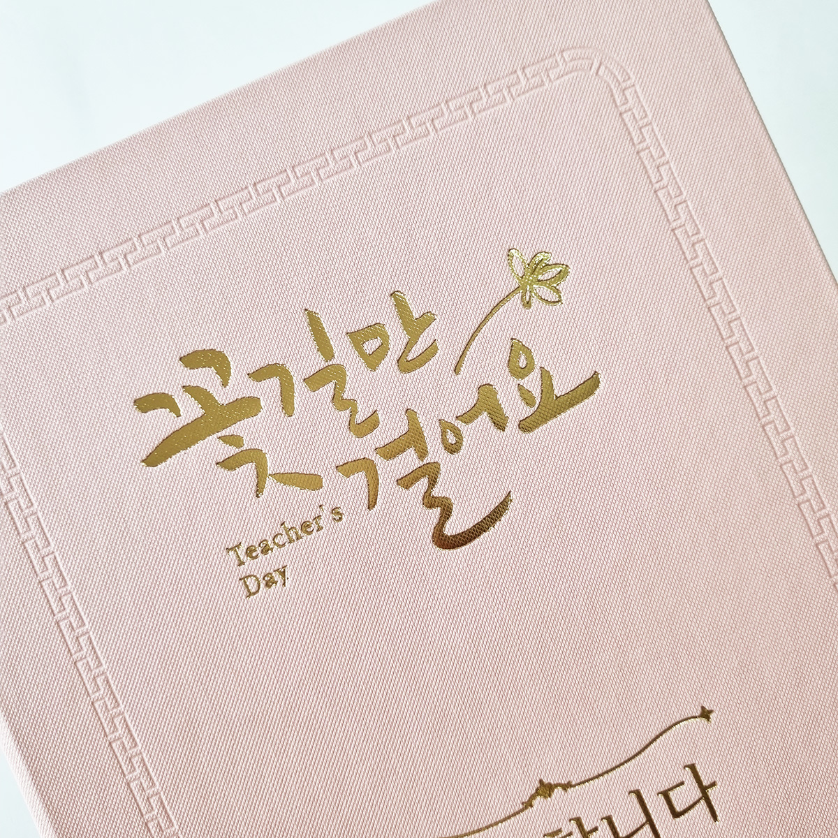 복숭아 엠보패턴 상장케이스 세로형 SC000774