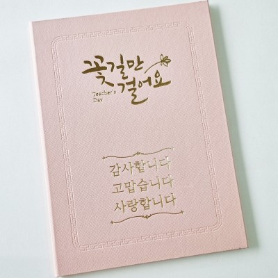 복숭아 엠보패턴 상장케이스 세로형 SC000774