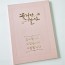 복숭아 엠보패턴 상장케이스 세로형 SC000774