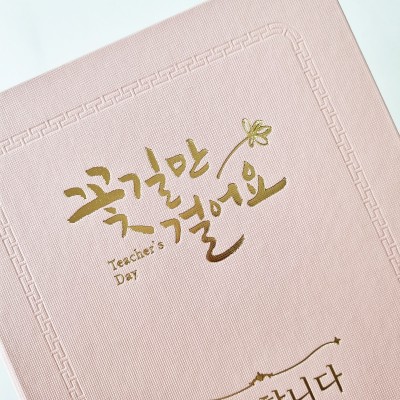 복숭아 엠보패턴 상장케이스 세로형 SC000774