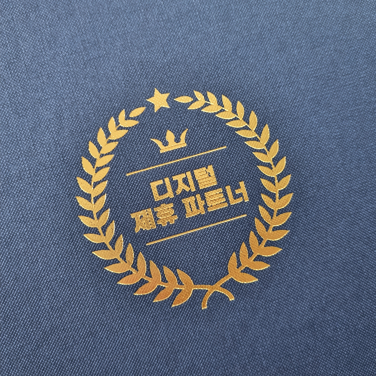 다크블루 엠보패턴 상장케이스 세로형 SC000777