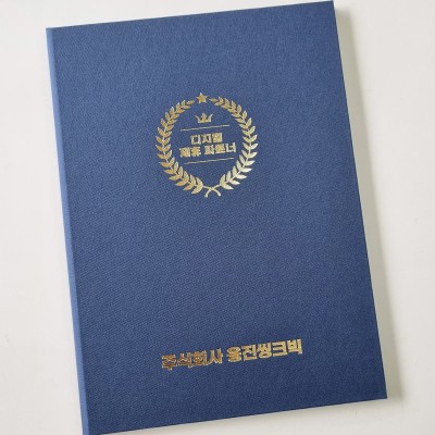 다크블루 엠보패턴 상장케이스 세로형 SC000777