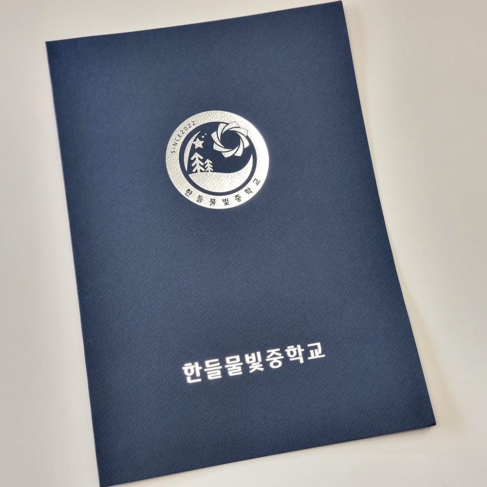군청색 종이상장케이스 한쪽포켓형 SC000834