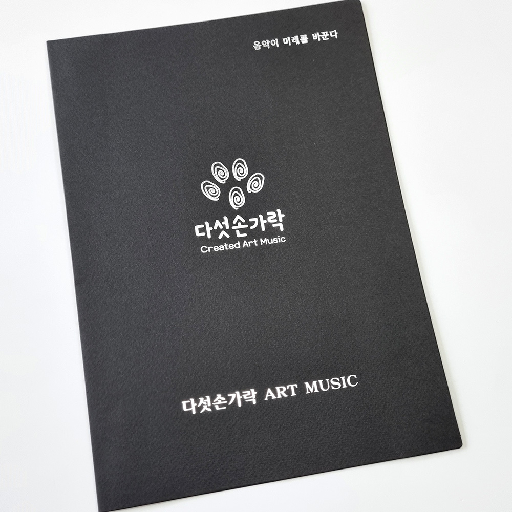 검은색 종이상장케이스 면지형 SC000868