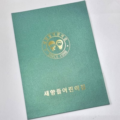 그린펄 종이상장케이스 한쪽포켓형 SC000881