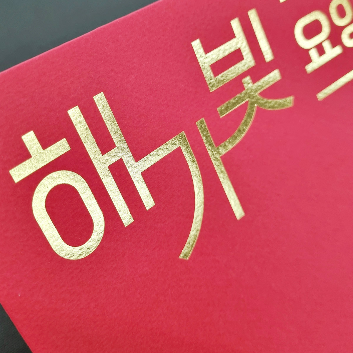 다홍 종이상장케이스 한쪽포켓형 SC000893