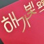 다홍 종이상장케이스 한쪽포켓형 SC000893