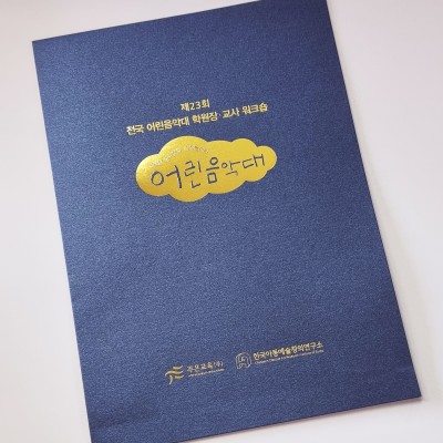 블루펄 종이상장케이스 한쪽포켓형 SC000898