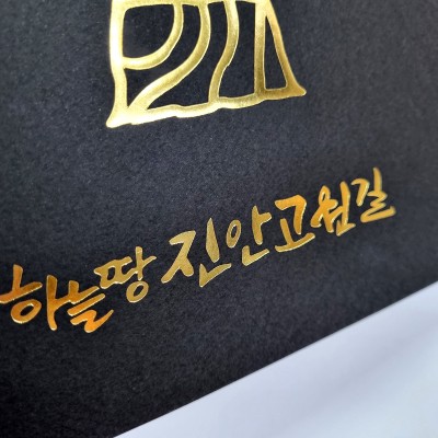 검은색 종이상장케이스 면지형 SC000908