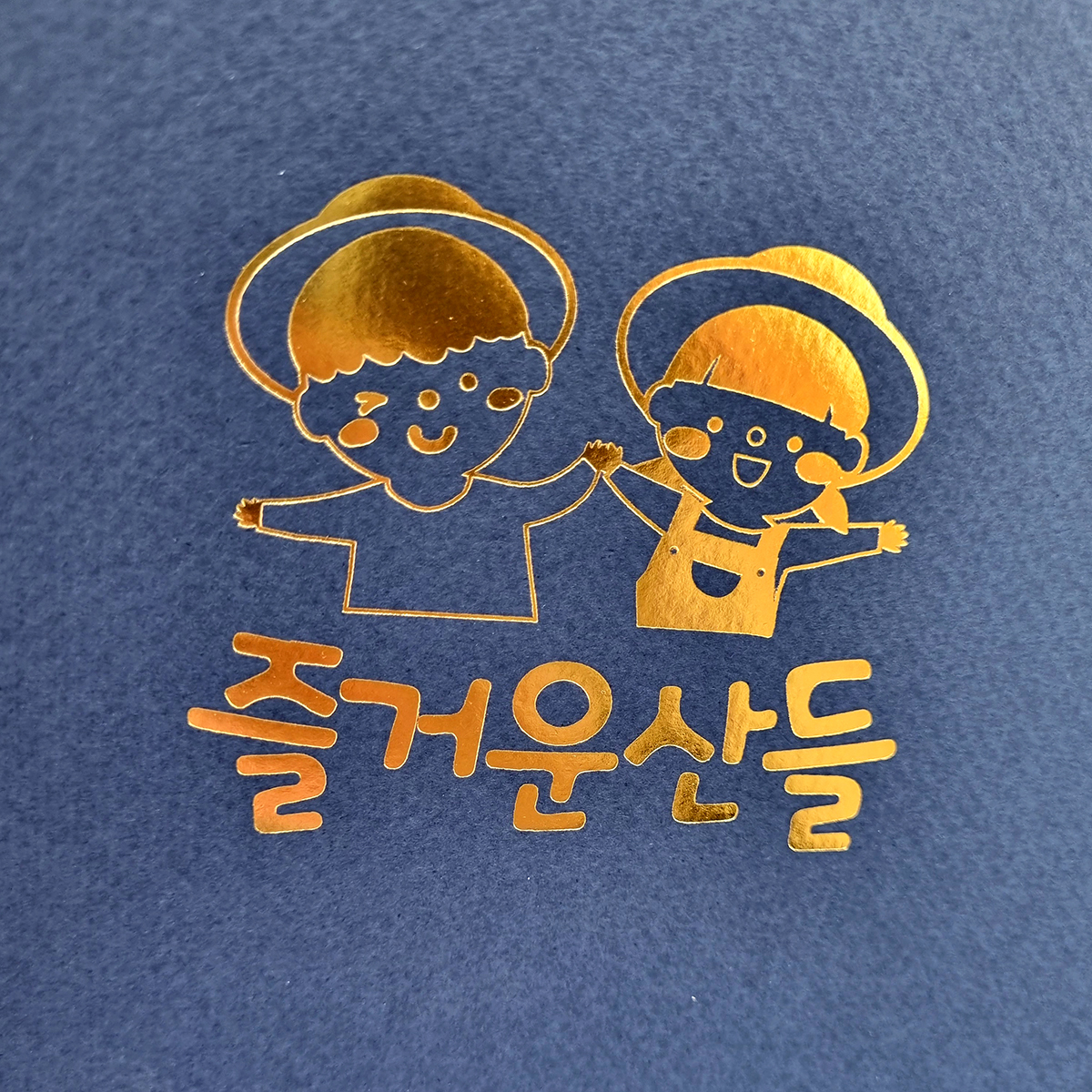 군청색 종이상장케이스 면지형 SC000913