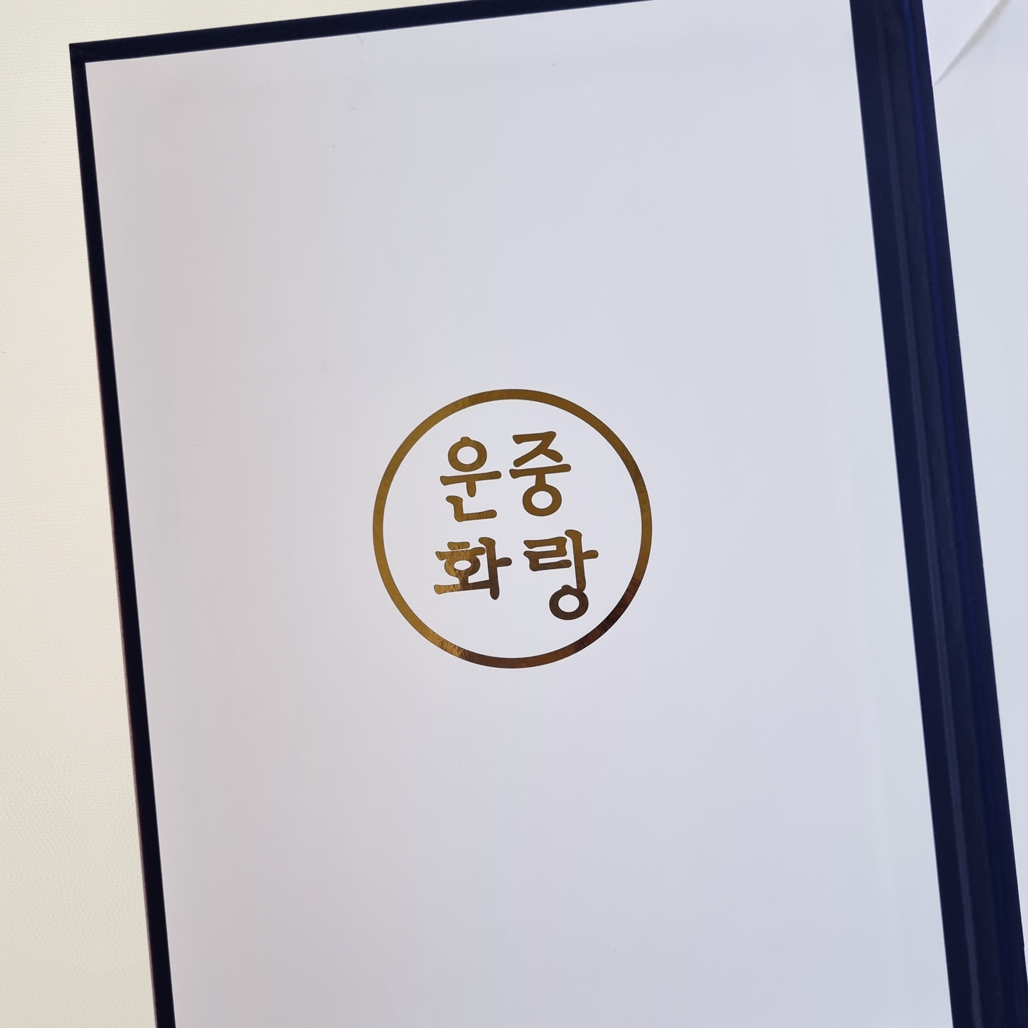군청 지레자 상장케이스 세로형 SC000924