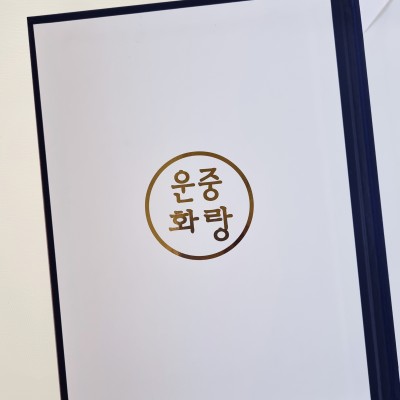 군청 지레자 상장케이스 세로형 SC000924
