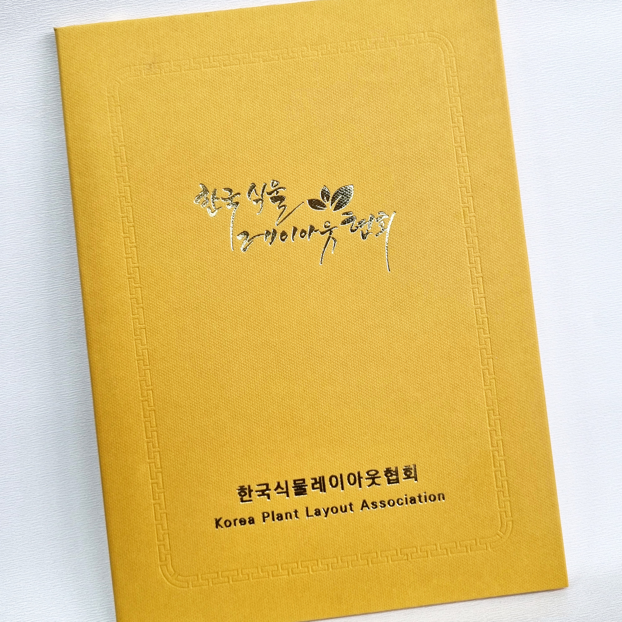 겨자색 엠보패턴 친환경 상장케이스 세로형 SC000942