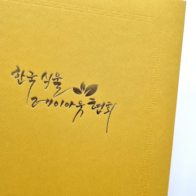 겨자색 엠보패턴 친환경 상장케이스 세로형 SC000942