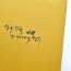 겨자색 엠보패턴 친환경 상장케이스 세로형 SC000942