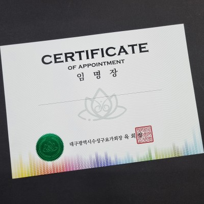 프라임 상장용지 인쇄샘플 SD000368