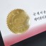 프라임 상장용지 인쇄샘플 SD000381