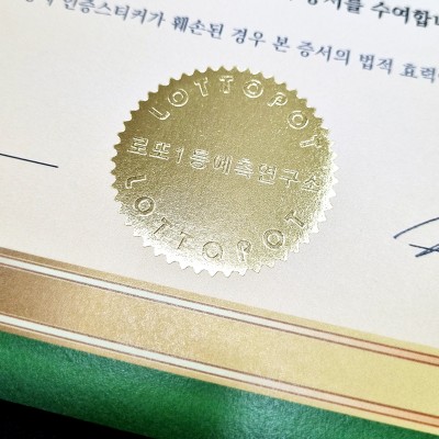 프라임 상장용지 인쇄샘플 SD000389
