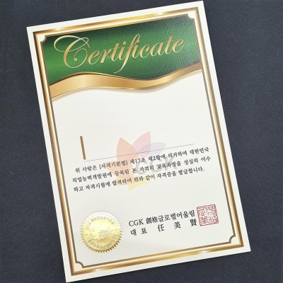 프라임 상장용지 인쇄샘플 SD000390