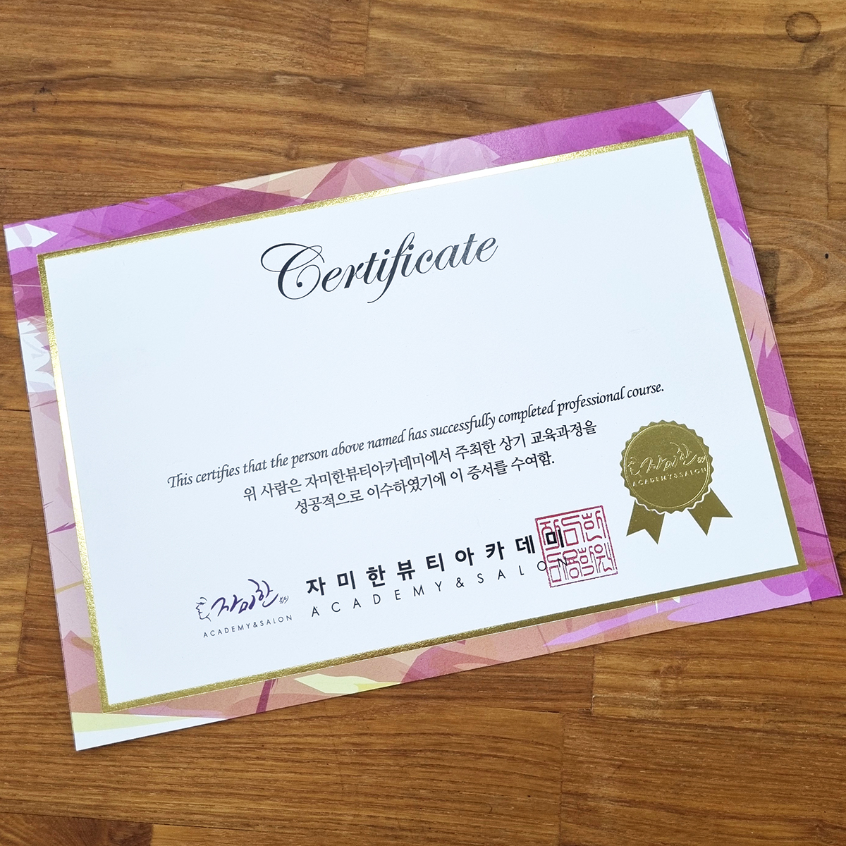 프라임 상장용지 인쇄샘플 SD000398
