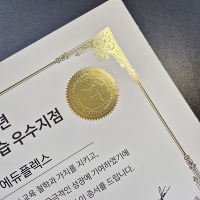 금박 상장용지 인쇄샘플 SP000219