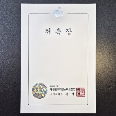 금박 상장용지 인쇄샘플 SP000222