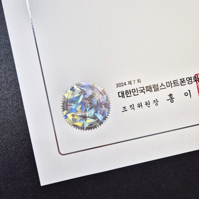 금박 상장용지 인쇄샘플 SP000222