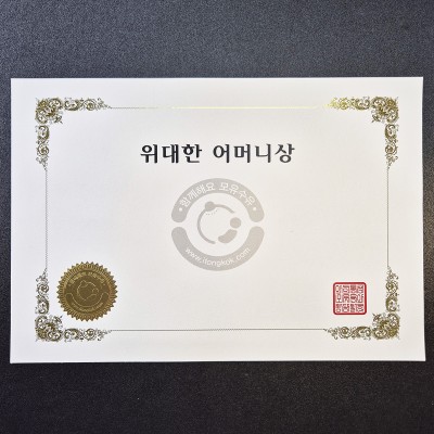 금박 상장용지 인쇄샘플 SP000223