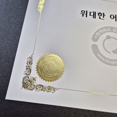 금박 상장용지 인쇄샘플 SP000223