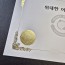 금박 상장용지 인쇄샘플 SP000223