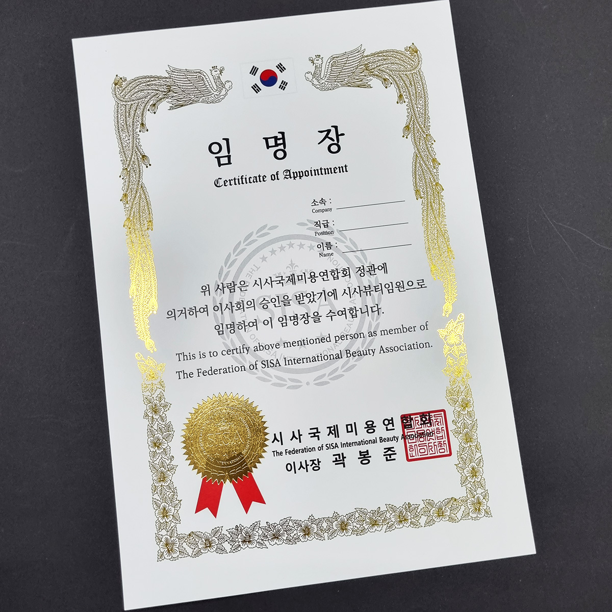 금박 상장용지 인쇄샘플 SP000225