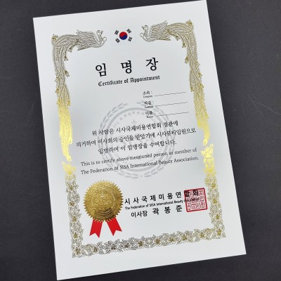 금박 상장용지 인쇄샘플 SP000225