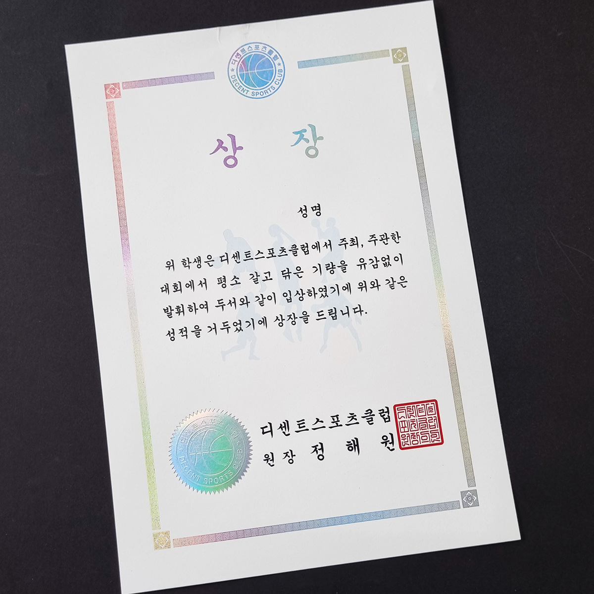 금박 상장용지 인쇄샘플 SP000229