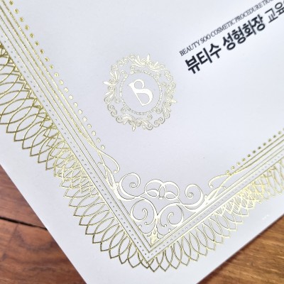 금박 상장용지 인쇄샘플 SP000230