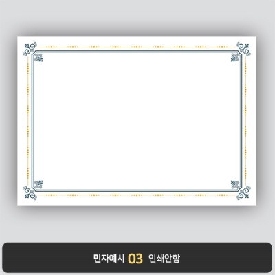 상장용지 뉴프라임 NEW0071