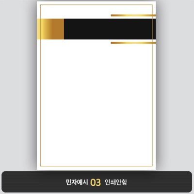 상장용지 뉴프라임 NEW0092