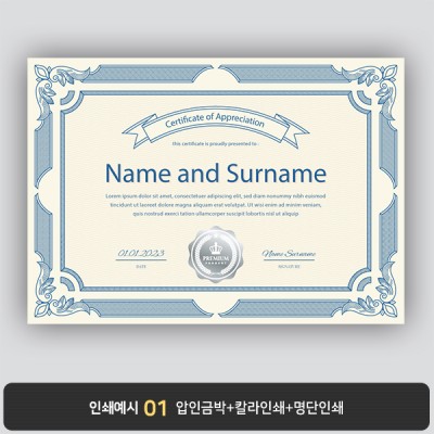 상장용지 뉴프라임 NEW0099