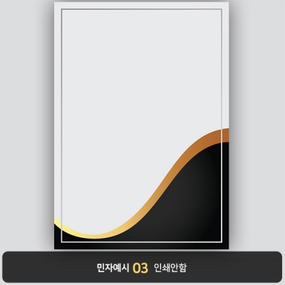 상장용지 뉴프라임 NEW0104