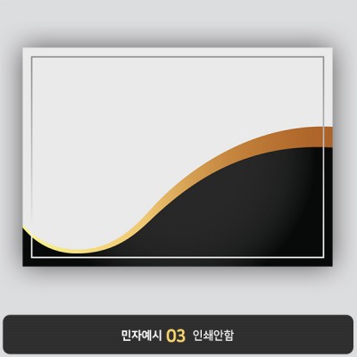 상장용지 뉴프라임 NEW0105