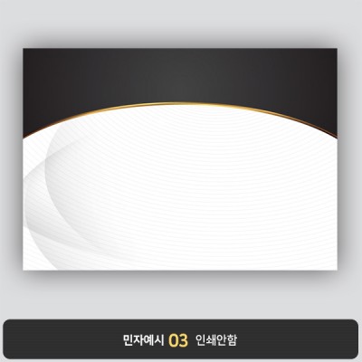 상장용지 뉴프라임 NEW0106