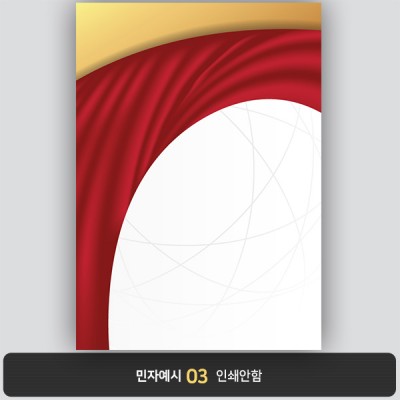 상장용지 뉴프라임 NEW0108