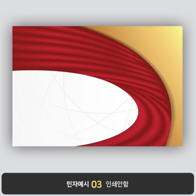 상장용지 뉴프라임 NEW0109