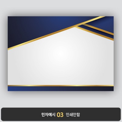 상장용지 뉴프라임 NEW0110