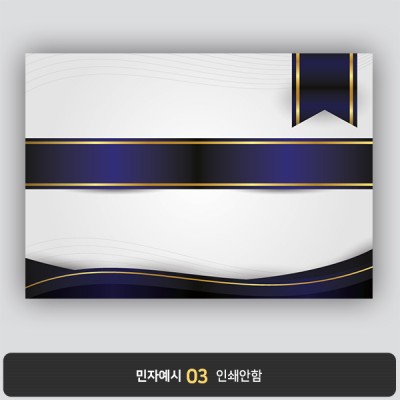 상장용지 뉴프라임 NEW0111