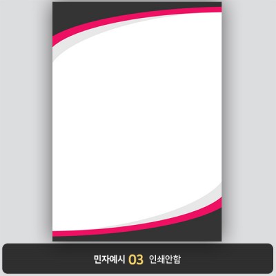 상장용지 뉴프라임 NEW0116