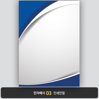 상장용지 뉴프라임 NEW0117