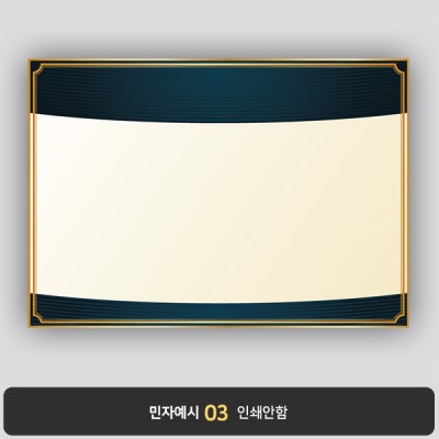상장용지 뉴프라임 NEW0119