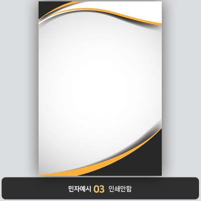 상장용지 뉴프라임 NEW0121