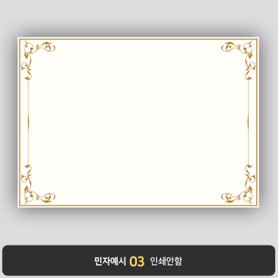 상장용지 뉴프라임 NEW0128
